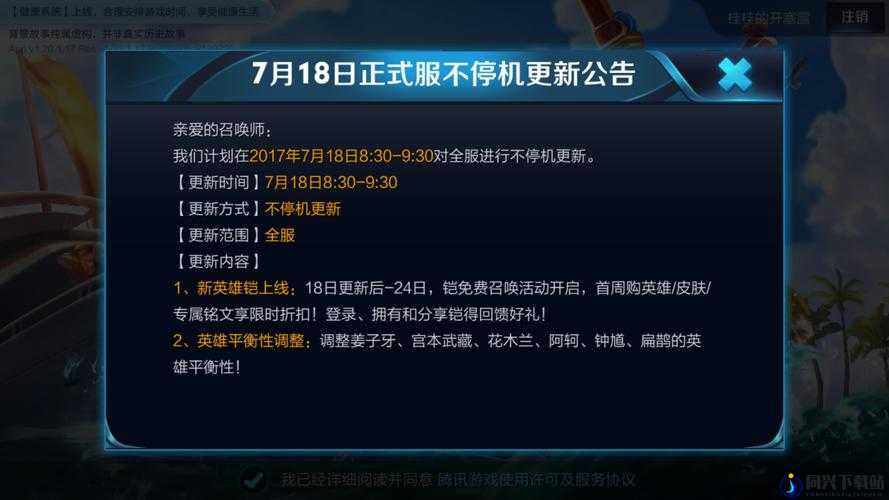 王者荣耀12月29日全面更新内容详解，新版本改动与新增功能一览